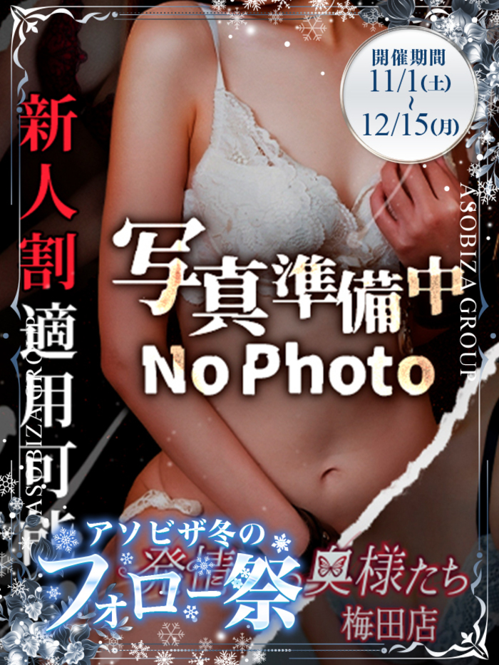 美園　みこと(35)